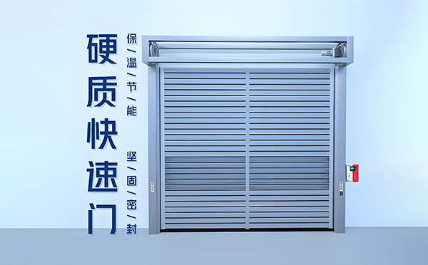 成县硬质快速门