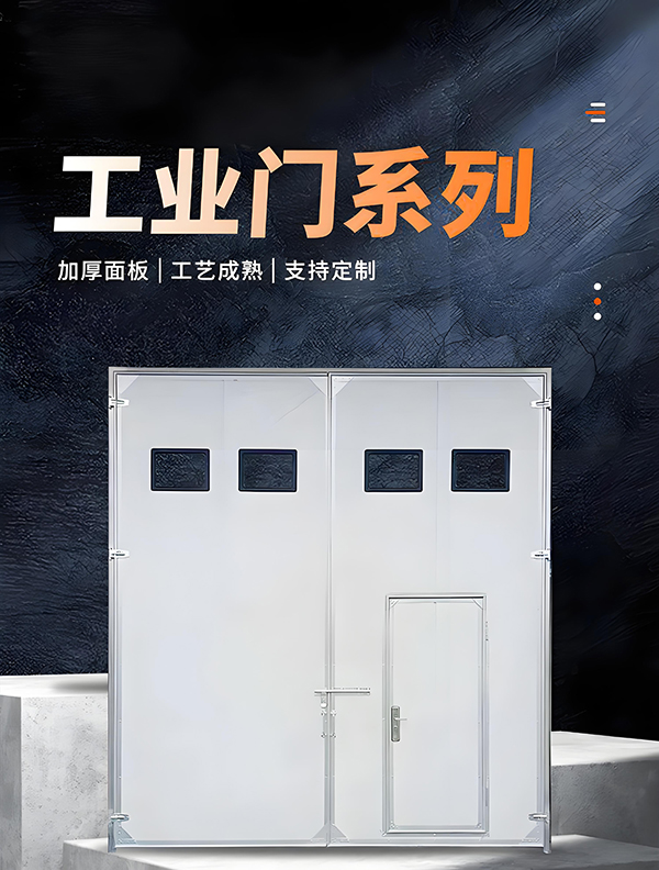 成县厂房保温门